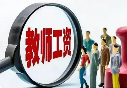 公办高中教师招聘薪资1000以下