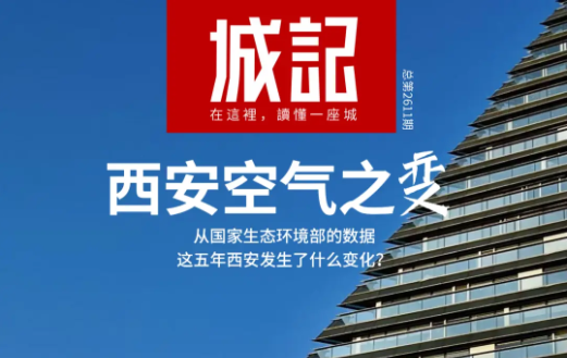 陕西发布空气质量预测
