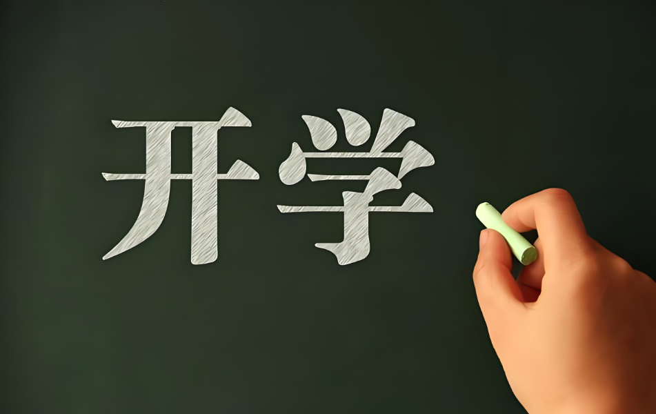 坚持实行就近入学，严格落实免试入学