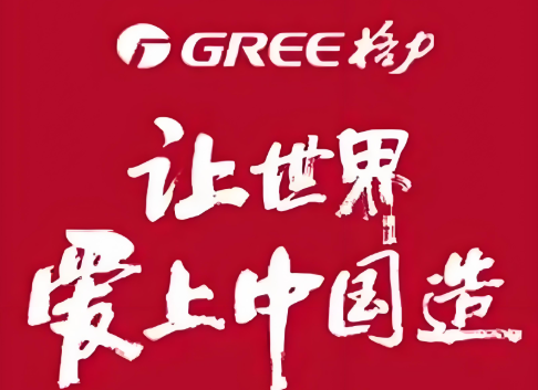 格力申请“格力真火”商标